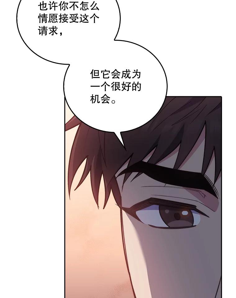 《升级医生崔基石》63.面临抉择 第75页