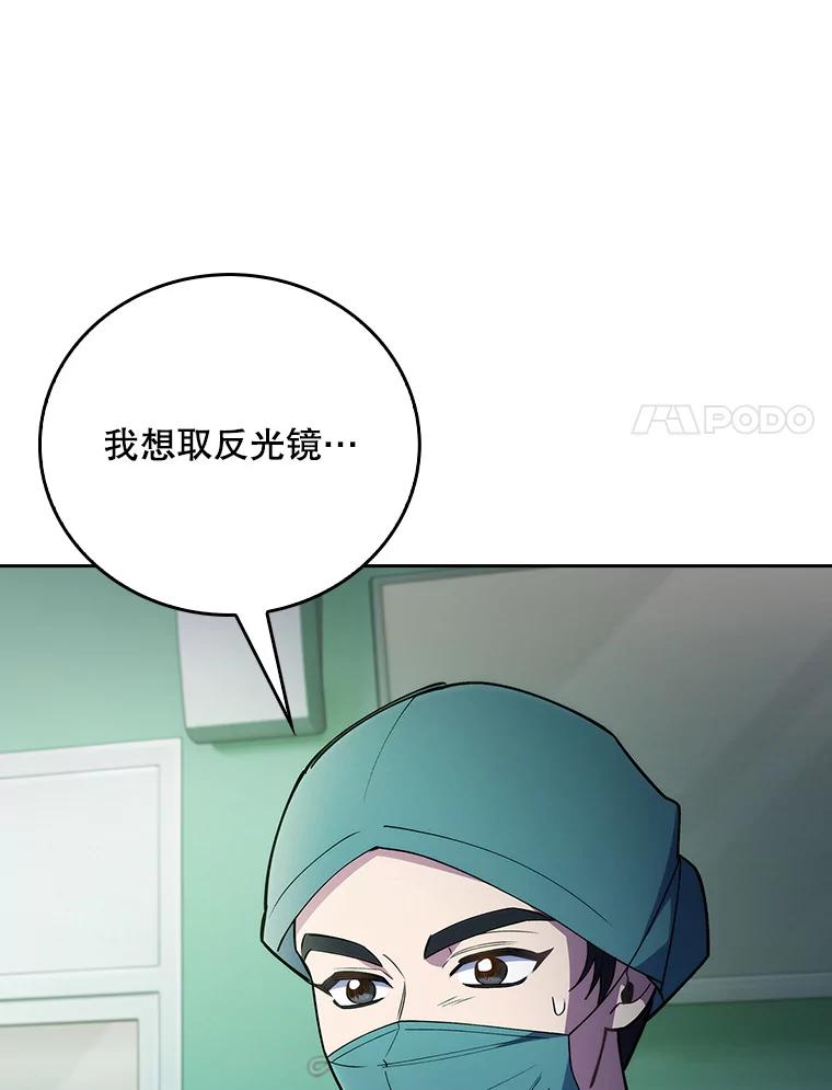 《升级医生崔基石》63.面临抉择 第24页