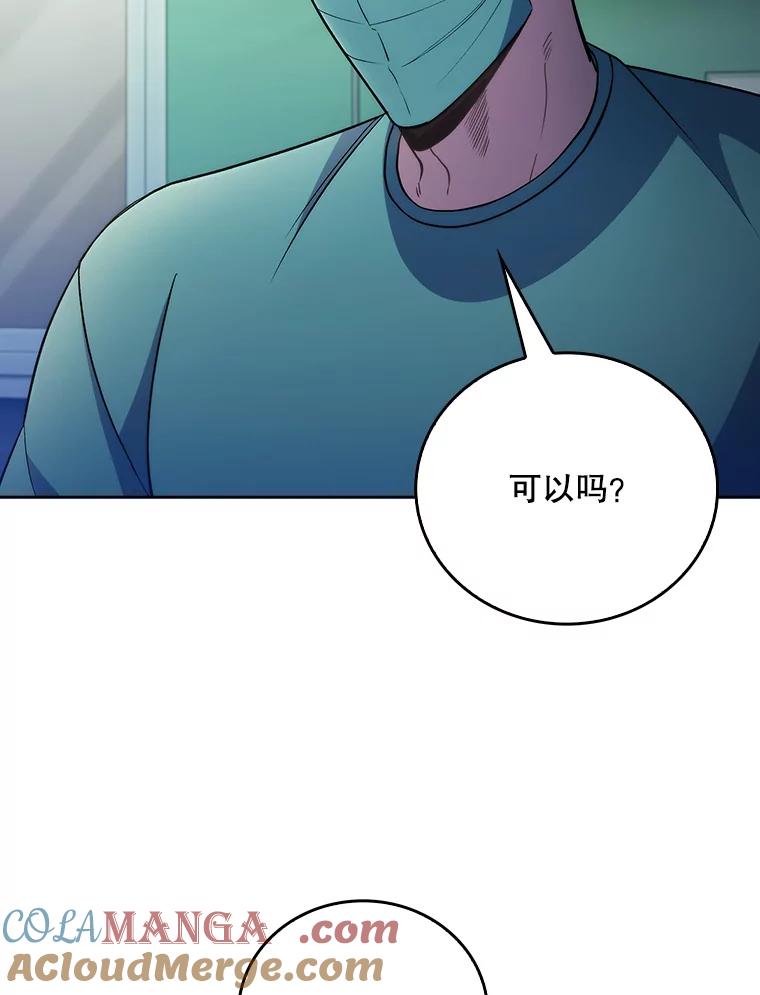 《升级医生崔基石》63.面临抉择 第25页