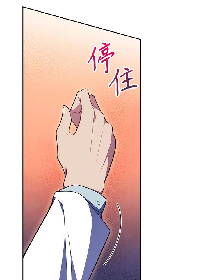 《升级医生崔基石》63.面临抉择 第89页