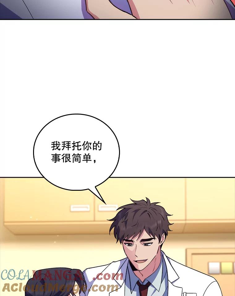 《升级医生崔基石》63.面临抉择 第73页