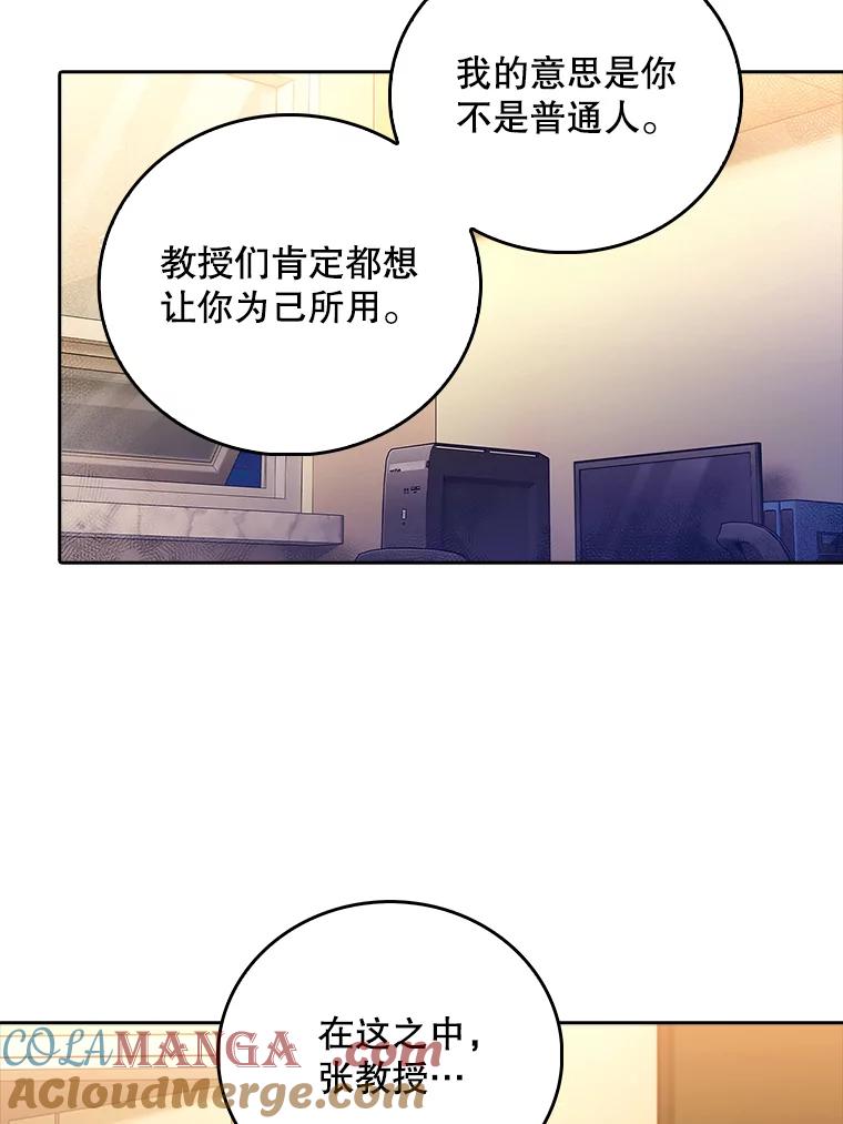 《升级医生崔基石》63.面临抉择 第46页