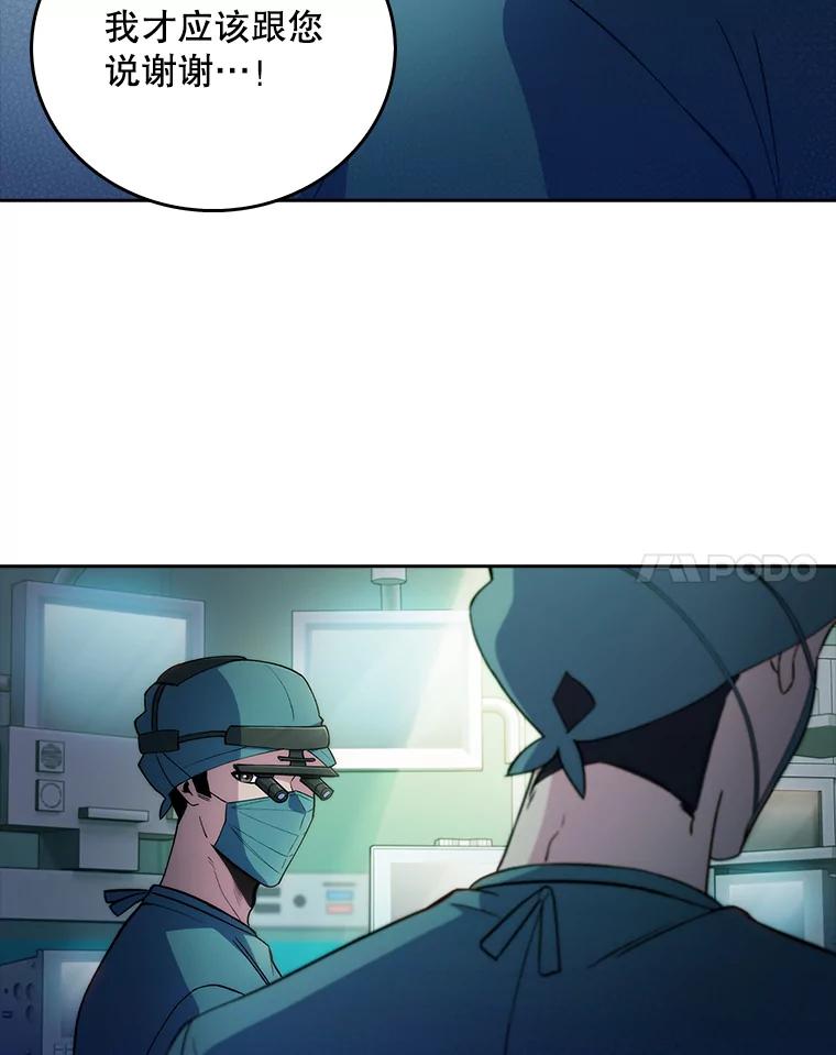 《升级医生崔基石》63.面临抉择 第38页