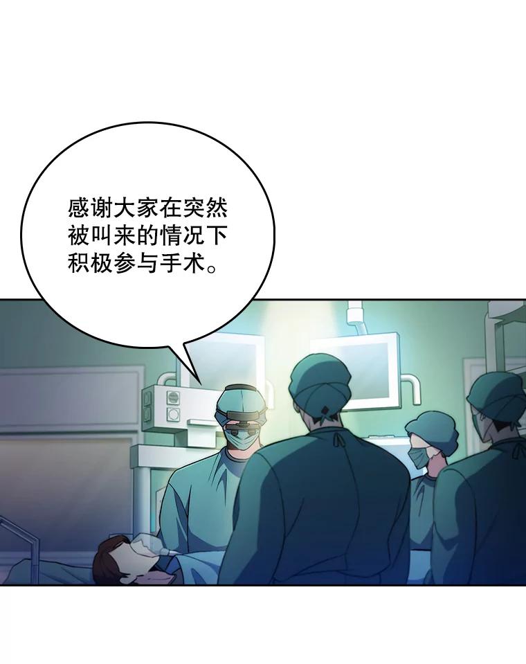 《升级医生崔基石》63.面临抉择 第36页