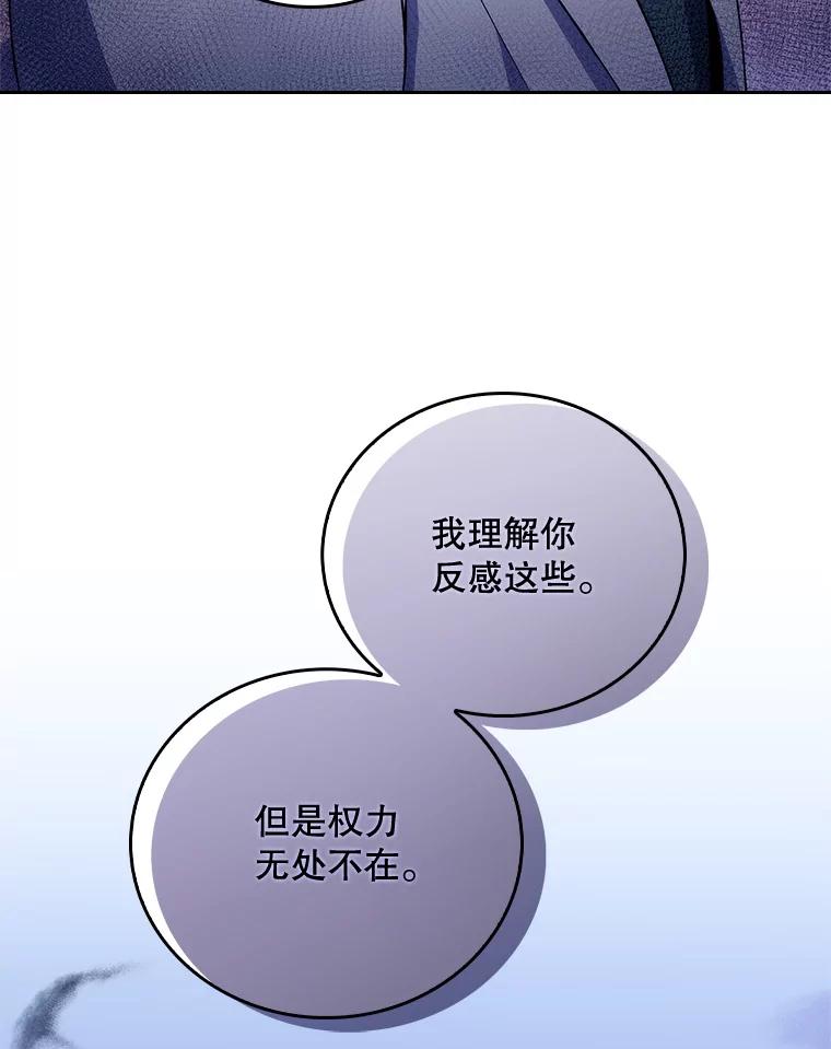 《升级医生崔基石》63.面临抉择 第78页