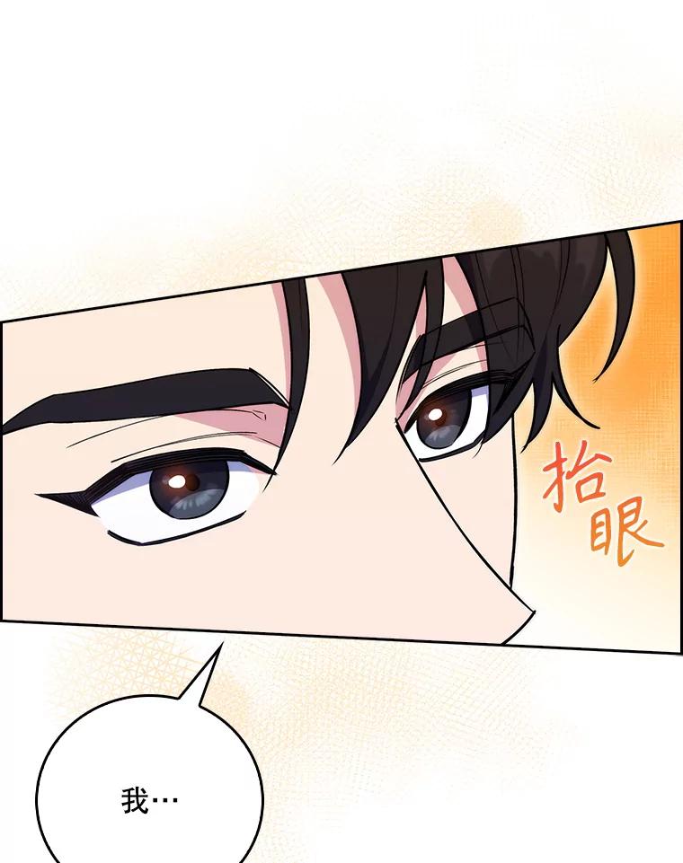 《升级医生崔基石》63.面临抉择 第86页