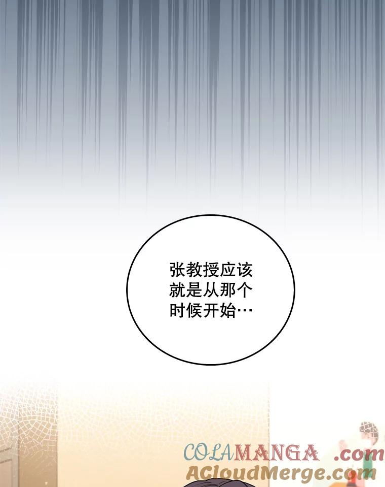 《升级医生崔基石》63.面临抉择 第40页