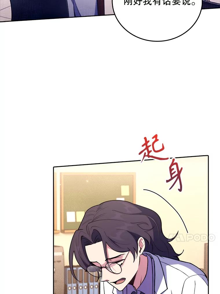 《升级医生崔基石》63.面临抉择 第54页
