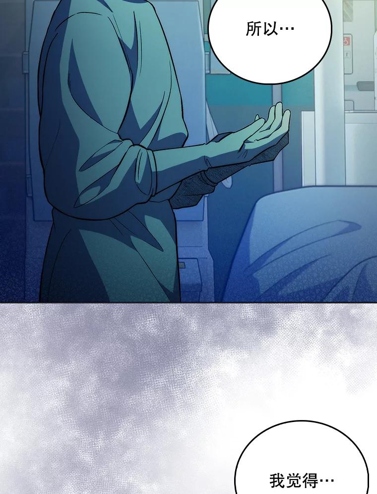 《升级医生崔基石》63.面临抉择 第15页