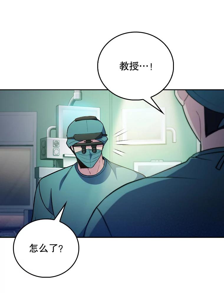 《升级医生崔基石》63.面临抉择 第23页