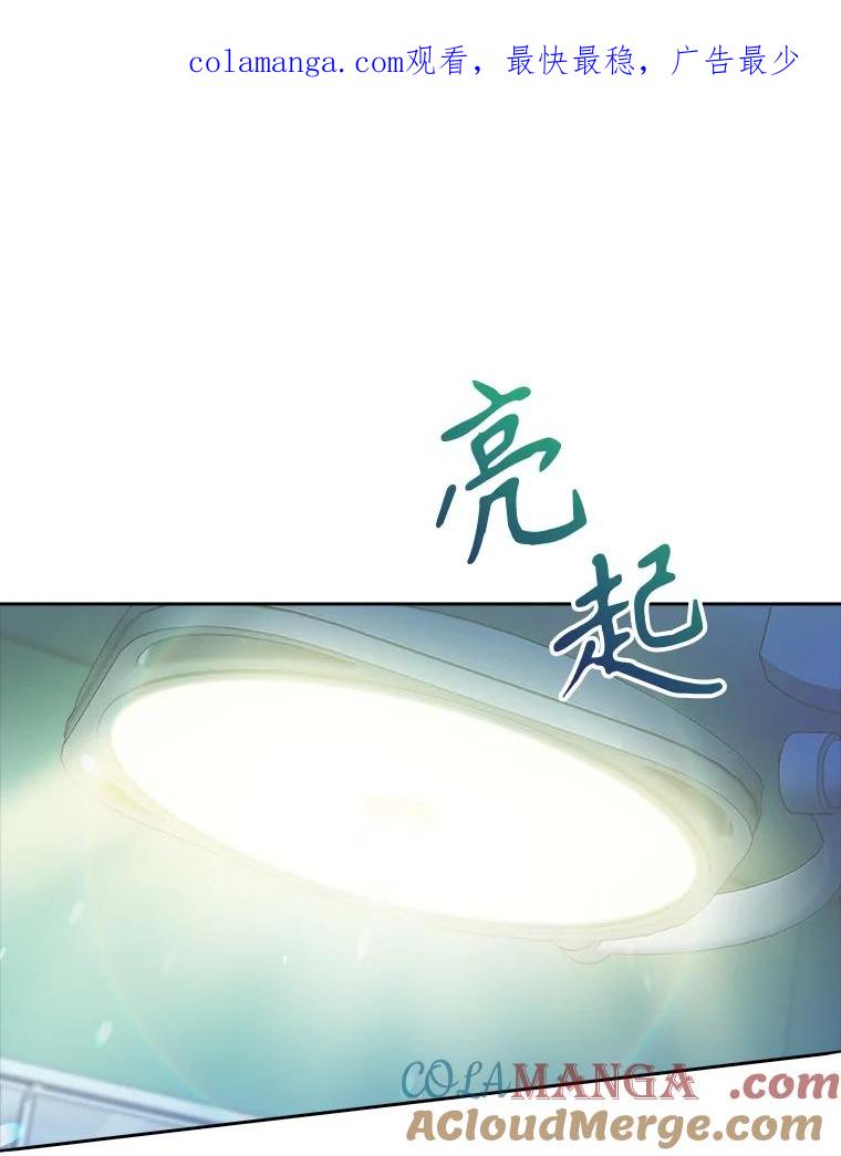 《升级医生崔基石》63.面临抉择 第1页