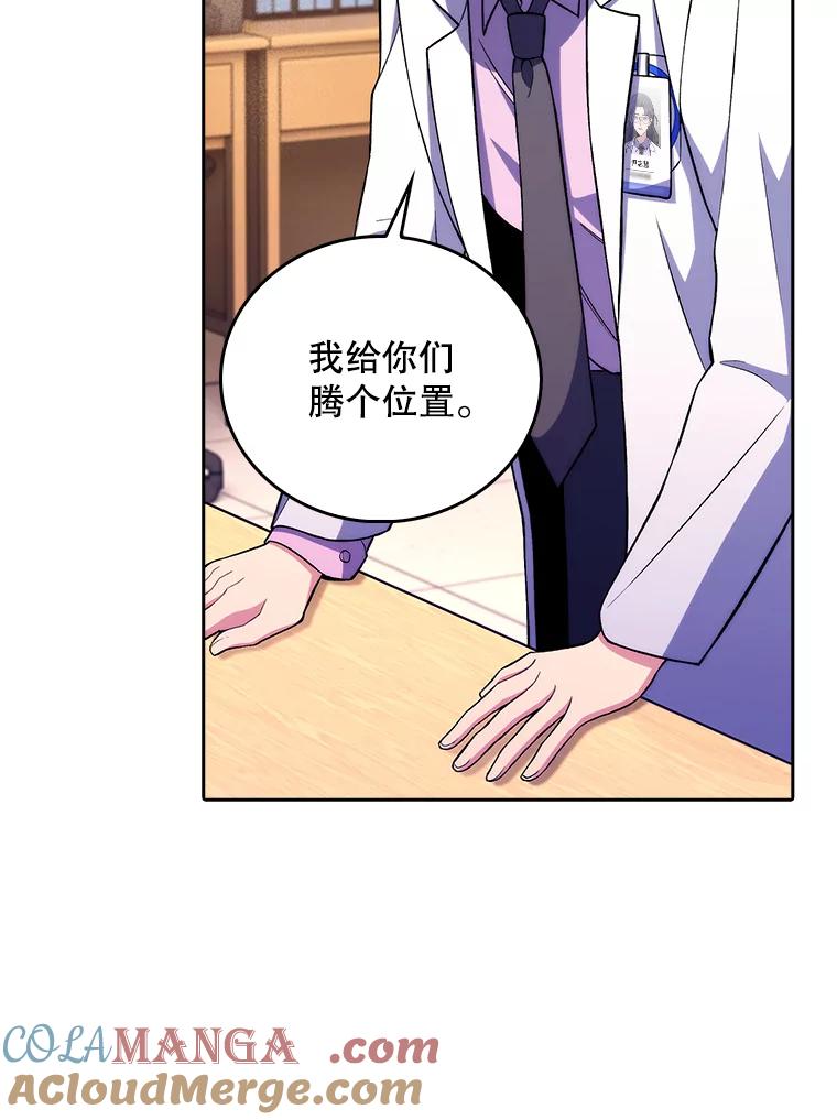 《升级医生崔基石》63.面临抉择 第55页