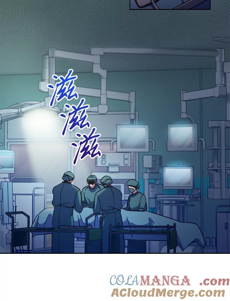 《升级医生崔基石》63.面临抉择 第22页