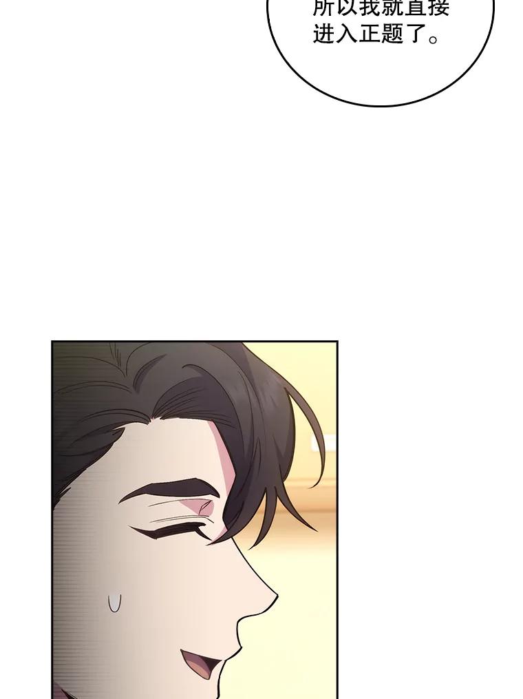 《升级医生崔基石》63.面临抉择 第59页