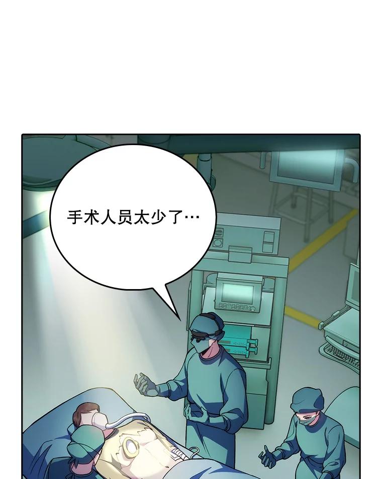 《升级医生崔基石》63.面临抉择 第3页