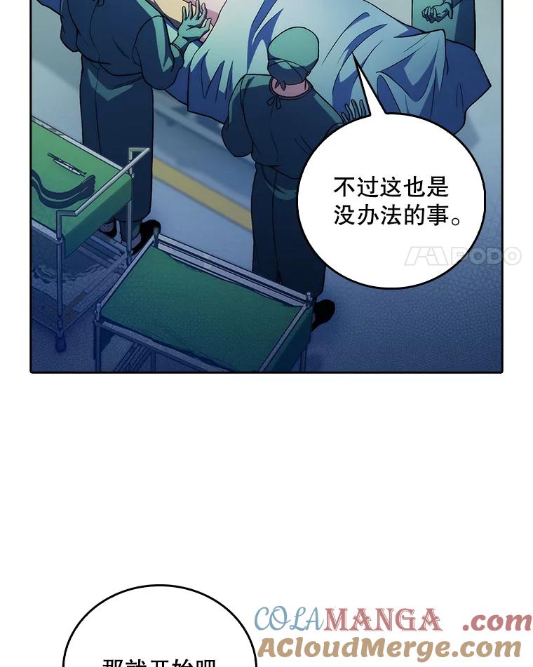 《升级医生崔基石》63.面临抉择 第4页