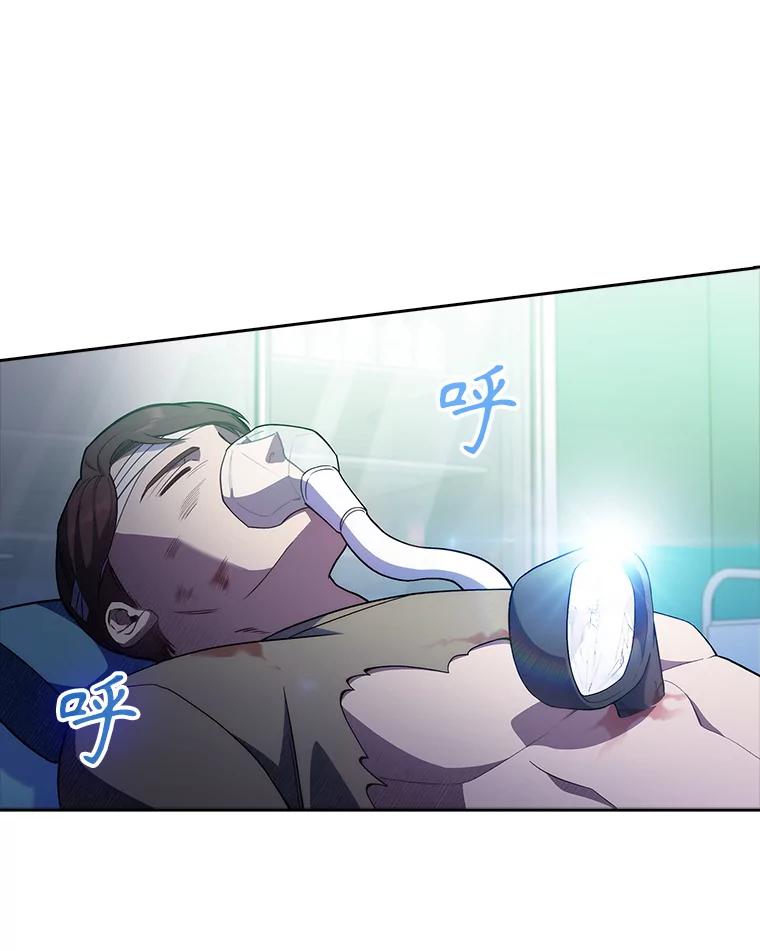 《升级医生崔基石》63.面临抉择 第2页