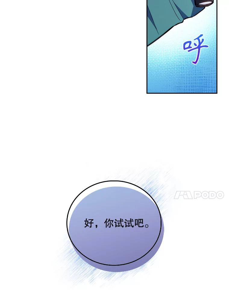 《升级医生崔基石》63.面临抉择 第27页