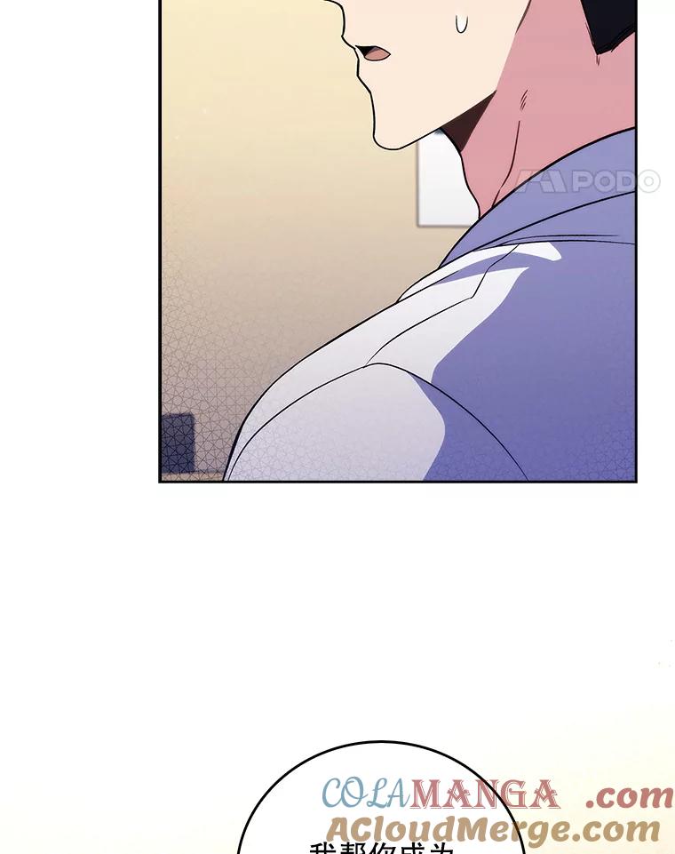 《升级医生崔基石》63.面临抉择 第91页
