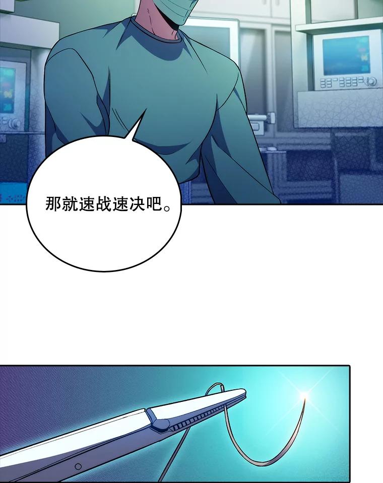 《升级医生崔基石》63.面临抉择 第32页