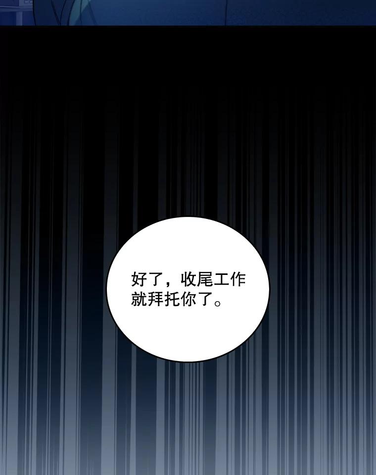 《升级医生崔基石》63.面临抉择 第39页