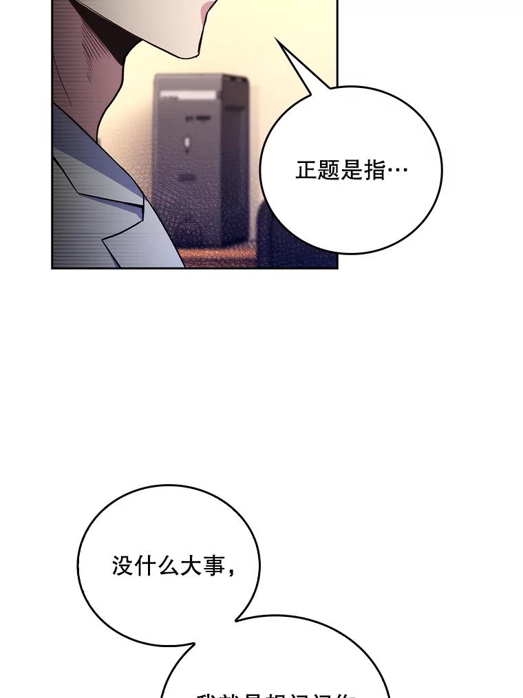 《升级医生崔基石》63.面临抉择 第60页
