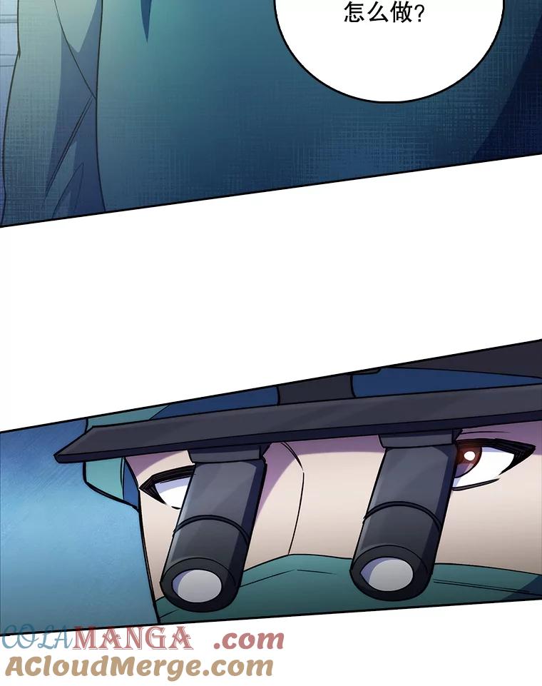 《升级医生崔基石》63.面临抉择 第13页