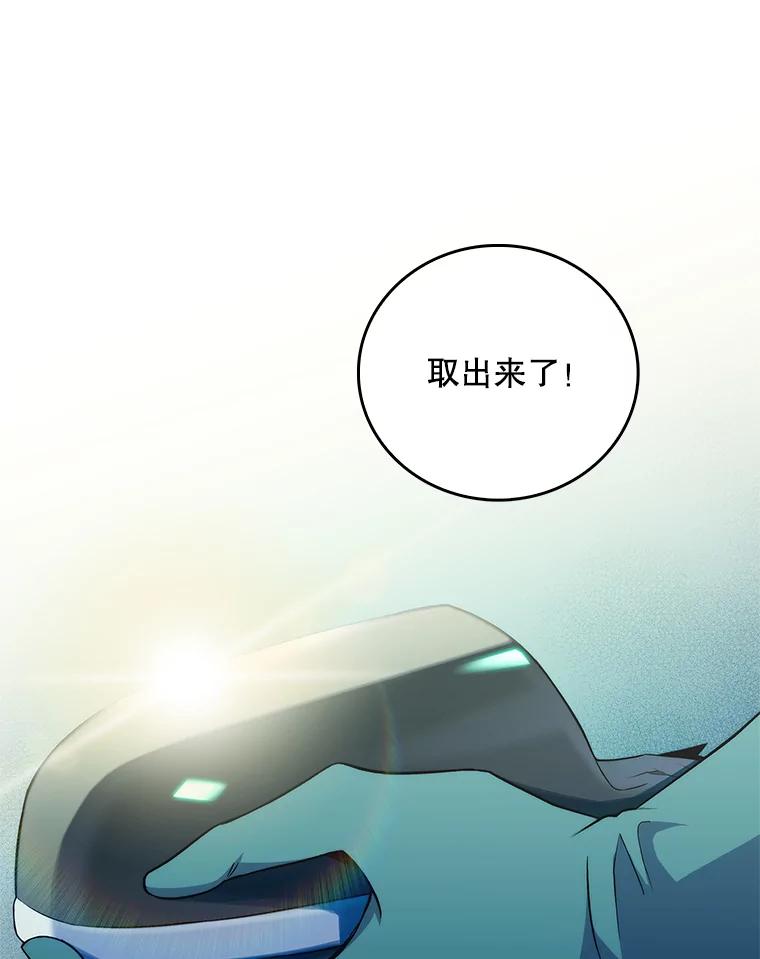 《升级医生崔基石》63.面临抉择 第30页