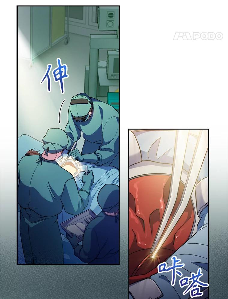 《升级医生崔基石》63.面临抉择 第21页