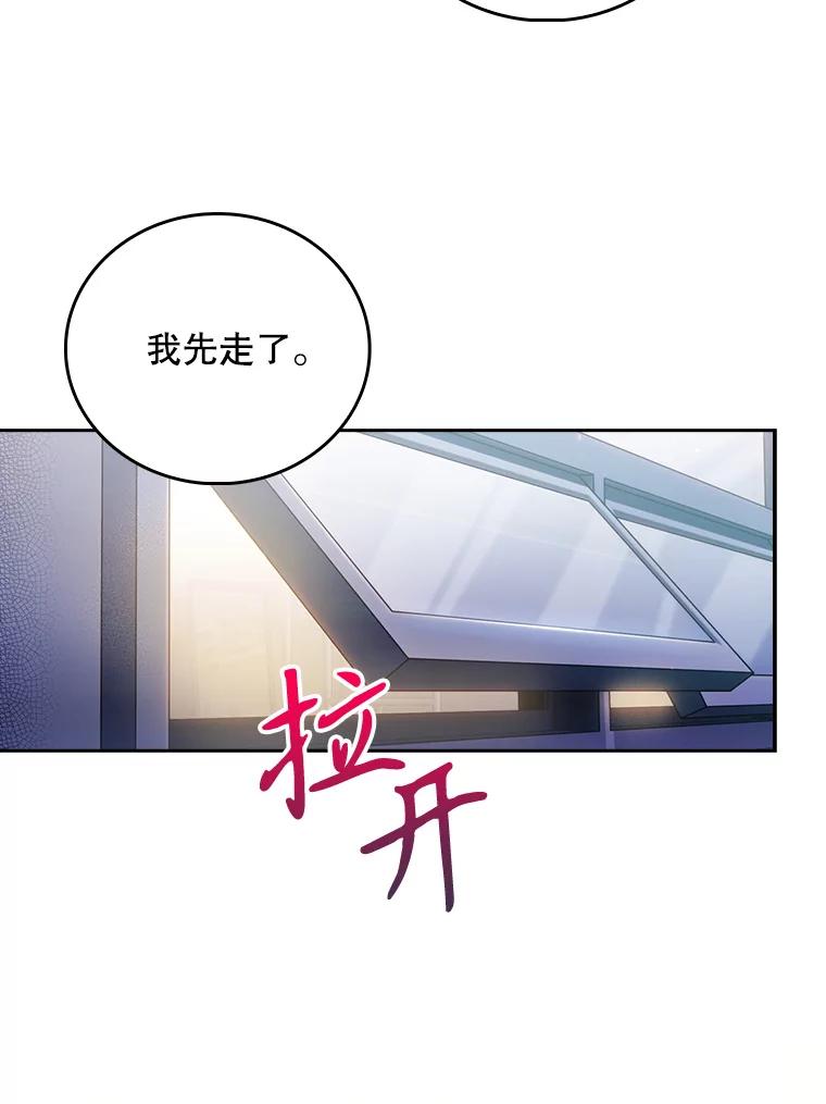 《升级医生崔基石》63.面临抉择 第57页