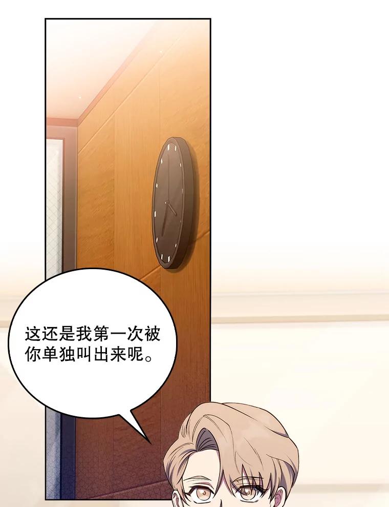 《升级医生崔基石》64.拉拢人才 第40页