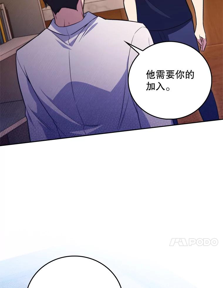 《升级医生崔基石》64.拉拢人才 第58页