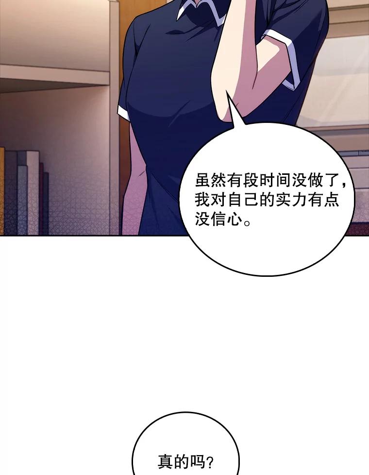 《升级医生崔基石》64.拉拢人才 第64页