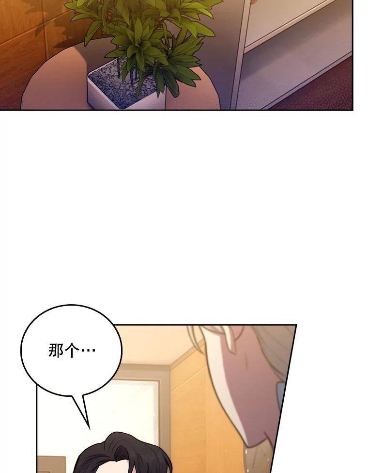 《升级医生崔基石》64.拉拢人才 第51页