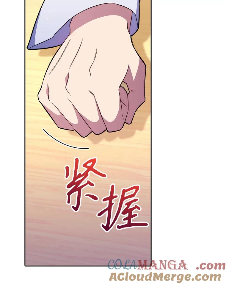 《升级医生崔基石》64.拉拢人才 第5页