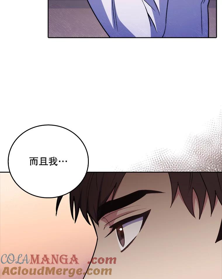 《升级医生崔基石》64.拉拢人才 第9页