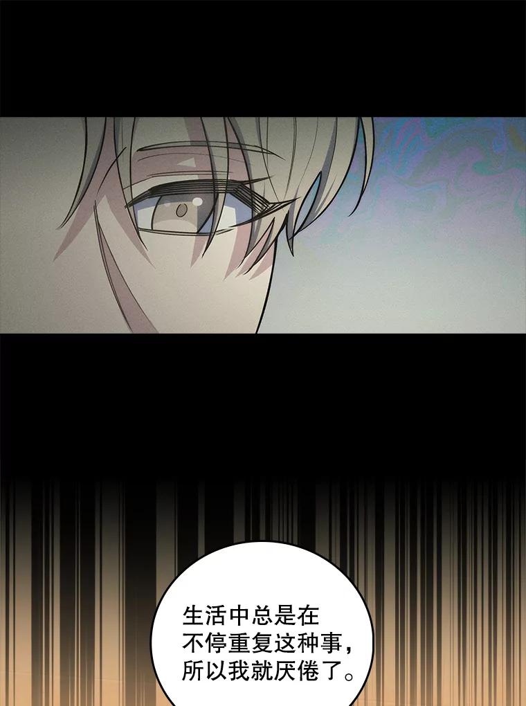《升级医生崔基石》64.拉拢人才 第71页