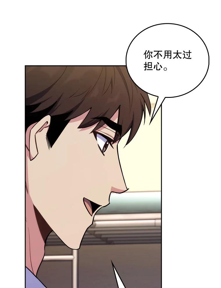 《升级医生崔基石》64.拉拢人才 第28页