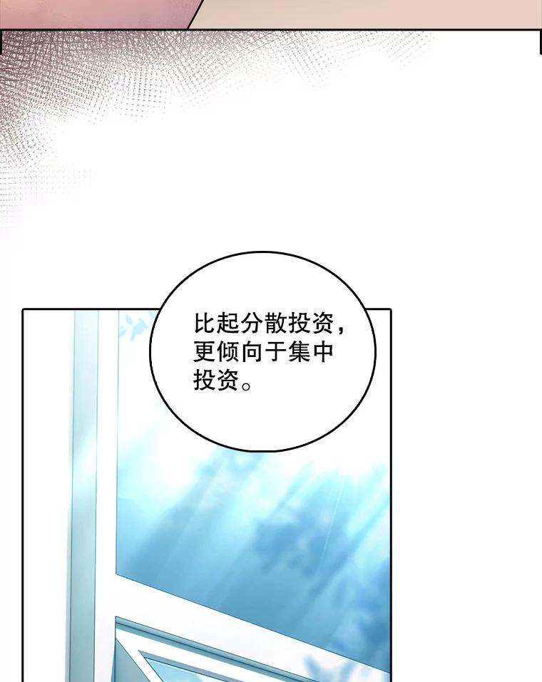 《升级医生崔基石》64.拉拢人才 第10页