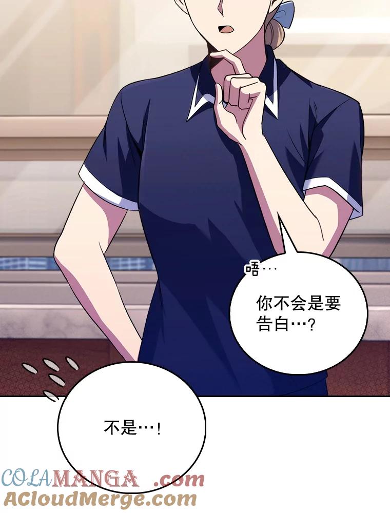 《升级医生崔基石》64.拉拢人才 第41页
