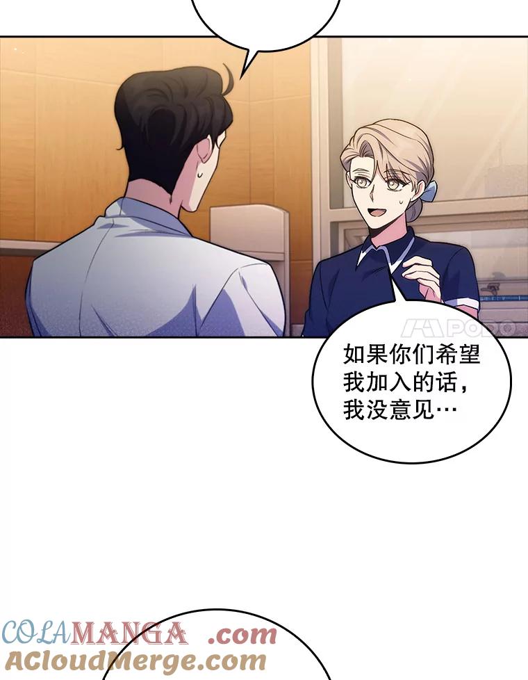 《升级医生崔基石》64.拉拢人才 第65页