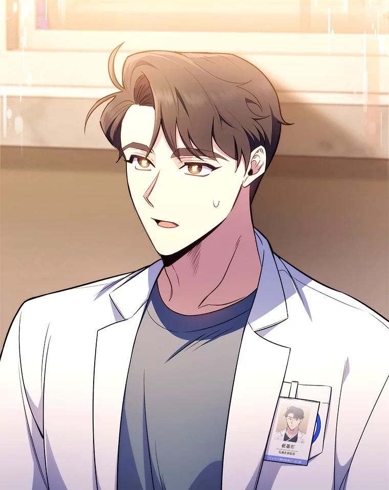 《升级医生崔基石》64.拉拢人才 第2页