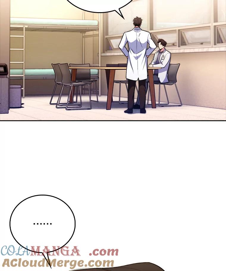 《升级医生崔基石》64.拉拢人才 第17页