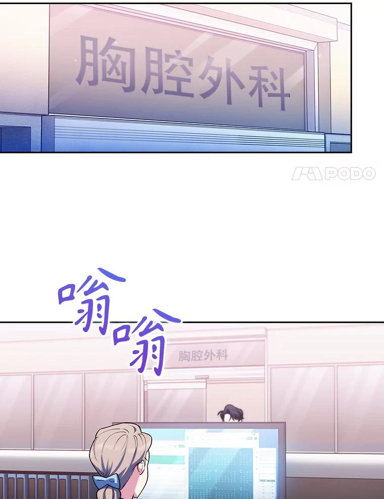 《升级医生崔基石》64.拉拢人才 第32页
