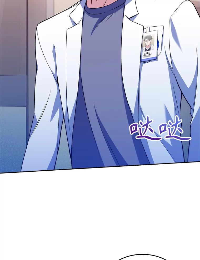 《升级医生崔基石》64.拉拢人才 第34页