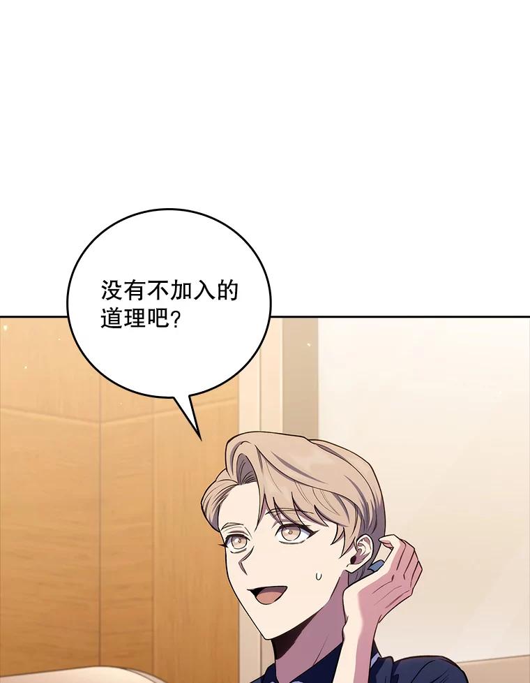 《升级医生崔基石》64.拉拢人才 第63页
