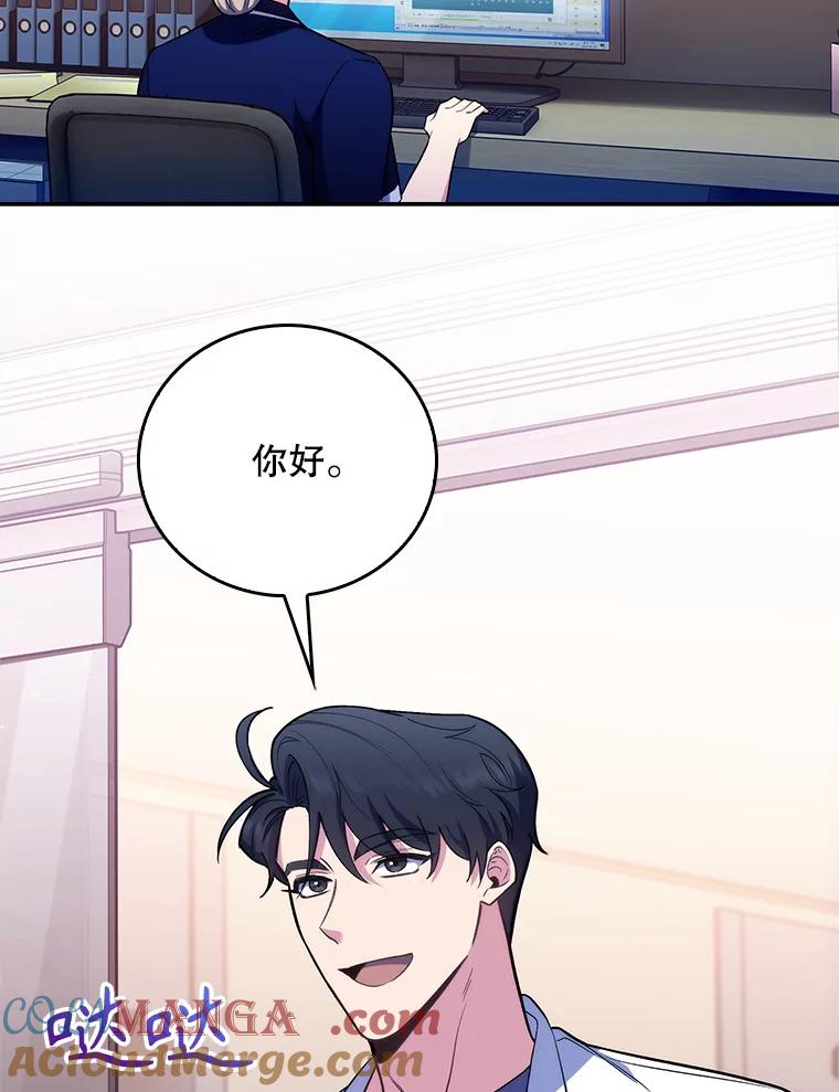 《升级医生崔基石》64.拉拢人才 第33页