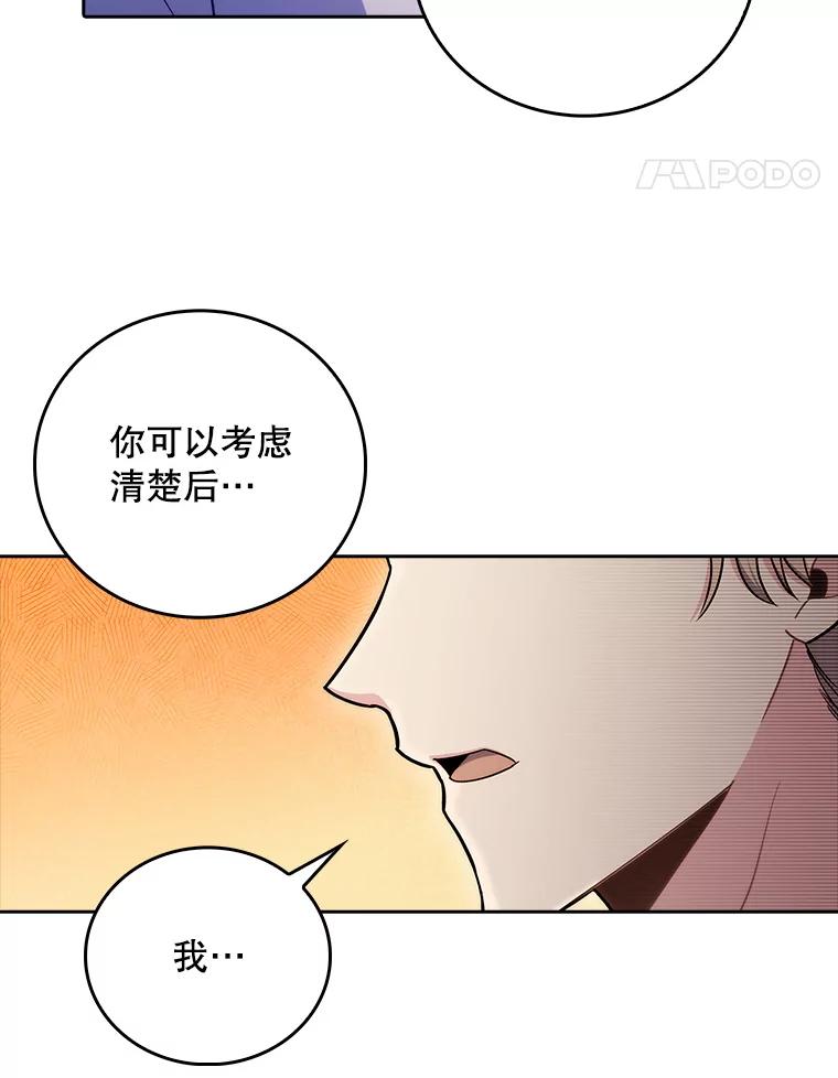 《升级医生崔基石》64.拉拢人才 第62页