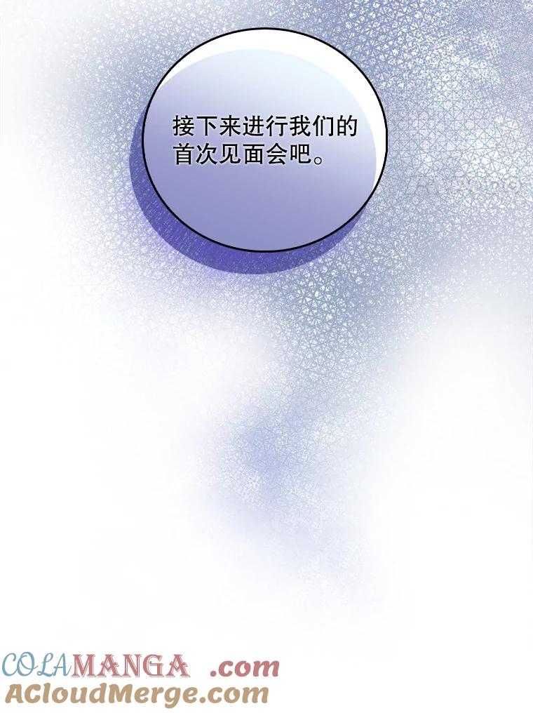 《升级医生崔基石》64.拉拢人才 第101页