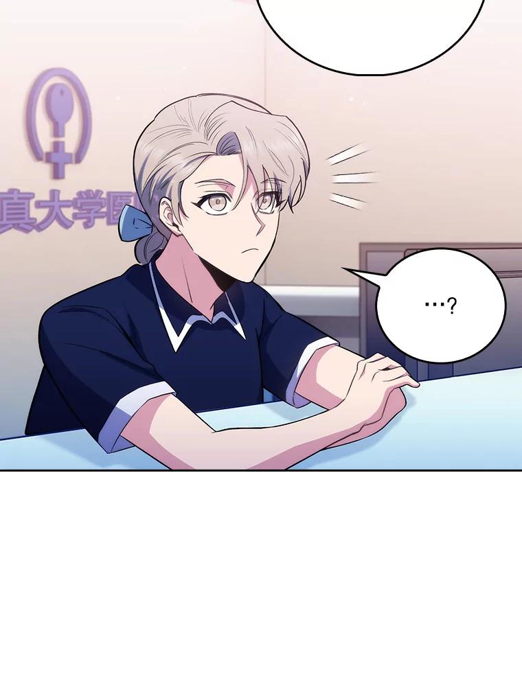 《升级医生崔基石》64.拉拢人才 第39页